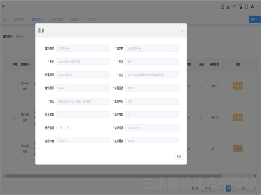 台儿庄市民中心节能监测案例(图4)